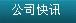 ˴¡��ҵ��˾��Ѷ
