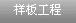 ˴¡��ҵ���幤��ͼ